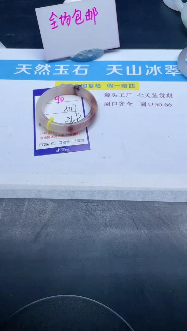 【闪购商品】石英质玉手镯未镶嵌90-54.7