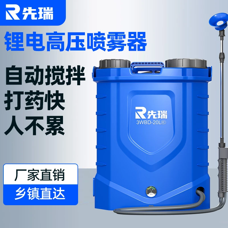 先瑞100安电动喷雾器新型打药机背负锂电池农用充电高压农药喷壶
