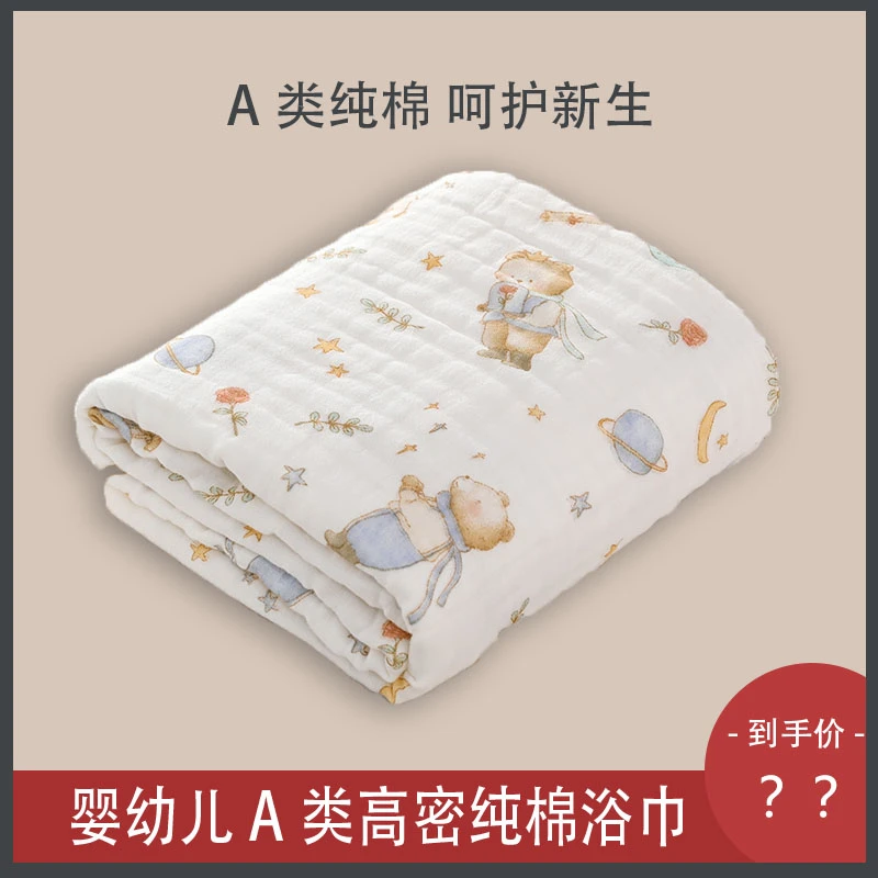 7A礼盒装婴儿浴巾A类纯棉纱布浴巾超柔吸水新生儿盖毯宝宝洗澡
