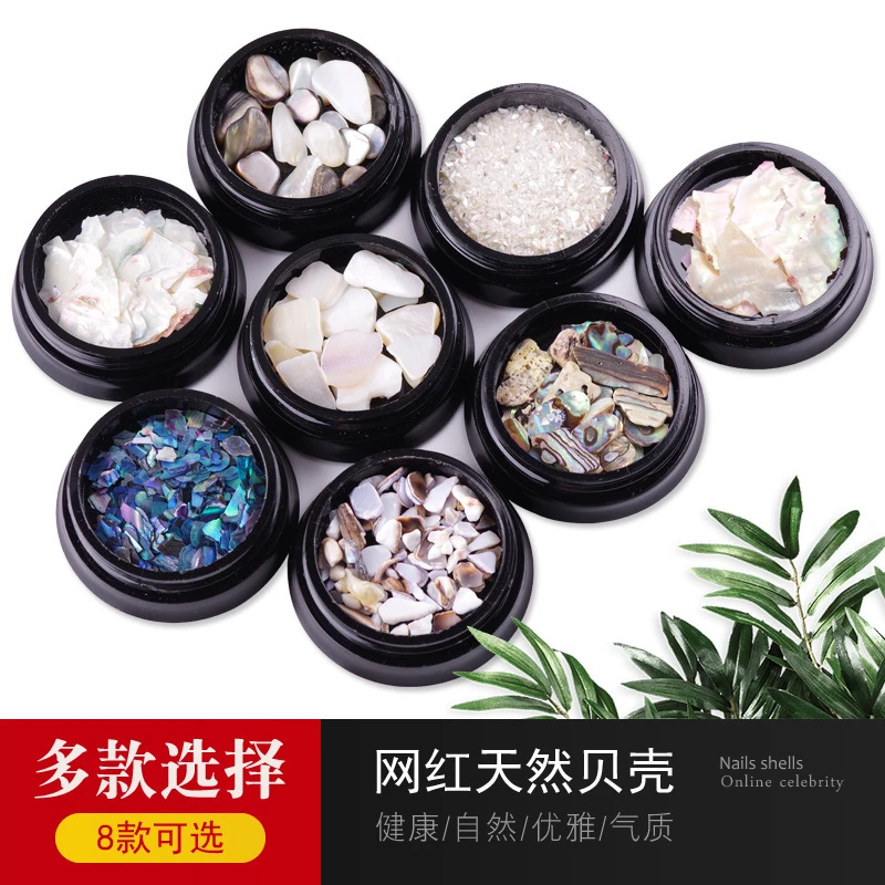网红贝壳片指甲饰品大片贝壳片鲍鱼片小碎石joujou同款美甲饰品钻