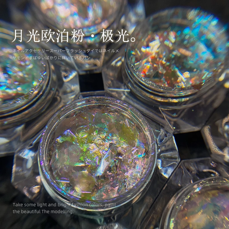 美甲欧泊粉日式极光云锦粉梦幻偏光仙女雪绒粉指甲装饰品轻薄箔粉