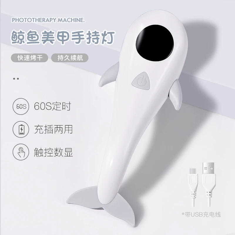 美甲鲸鱼手持灯小型USB充电蓄电款迷你烤灯甲片速干液晶屏光疗灯