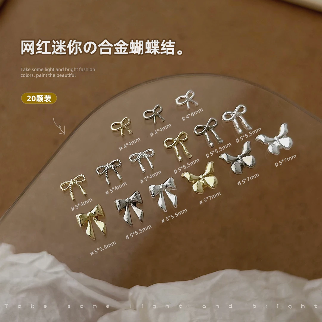 20颗迷你美甲合金银色白K蝴蝶结金色飘带蝴蝶指甲装饰品立体领结