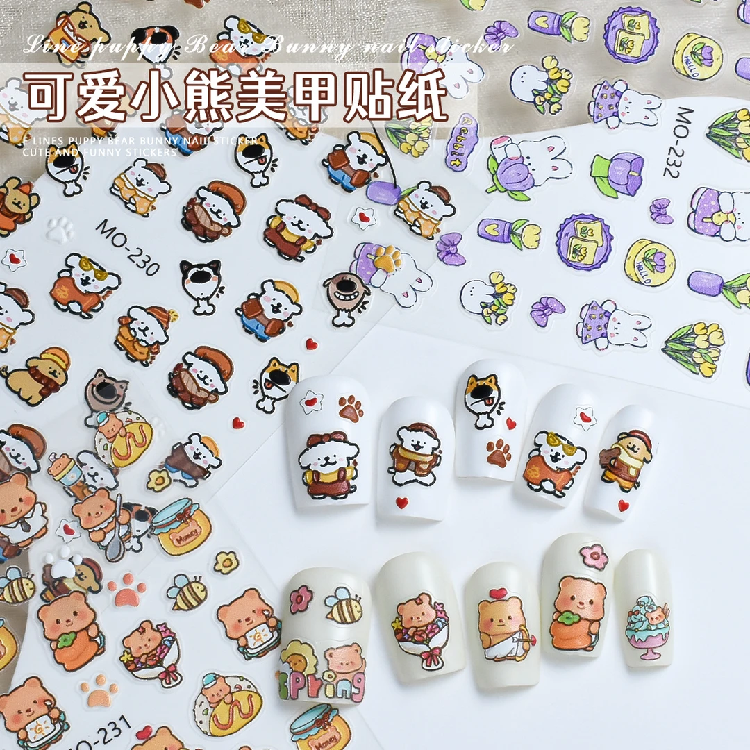 网红黄油小熊美甲贴纸可爱小狗立体手绘浮雕卡通带背胶指甲贴片