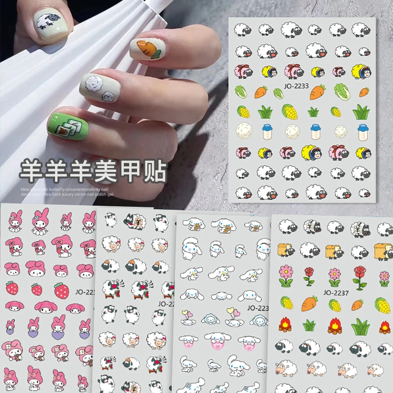 美甲贴纸混批卡通小羔羊小玉狗羊羊胡萝卜莓薄款带背胶指甲贴花