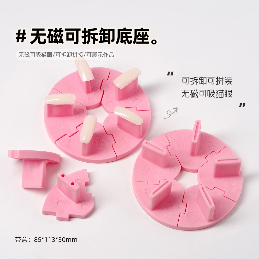 吸猫眼无磁甲托美甲练习底座可拆卸穿戴甲片展示架莲花座美甲工具