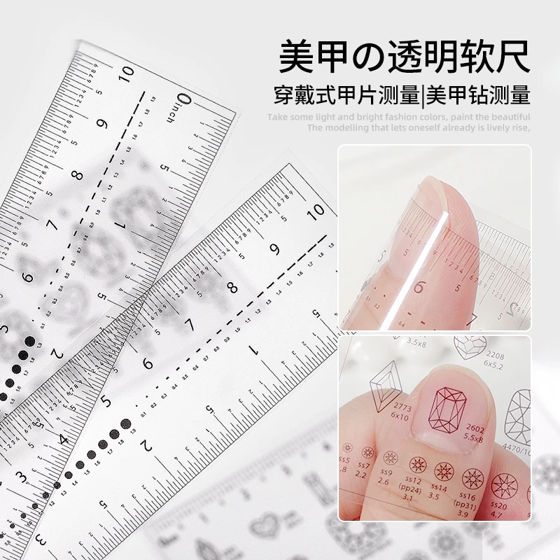 刻度软尺美甲指甲宽度弧度穿戴甲片测量工具可弯曲精密尺寸水钻图