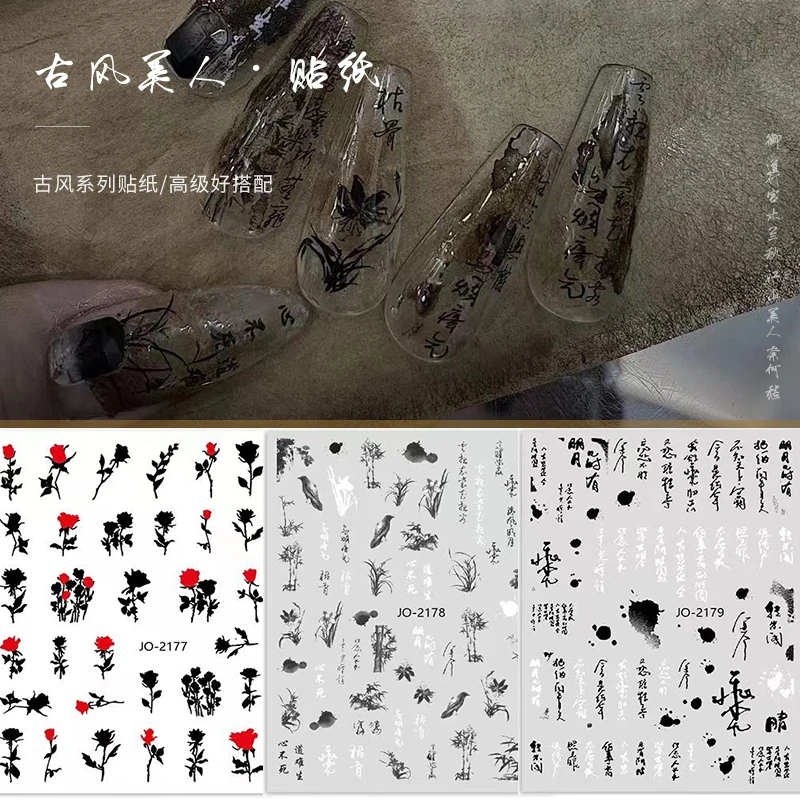 美甲贴纸青竹古风贴纸墨竹兰带背胶指甲贴花夏日清新国潮风玫瑰花