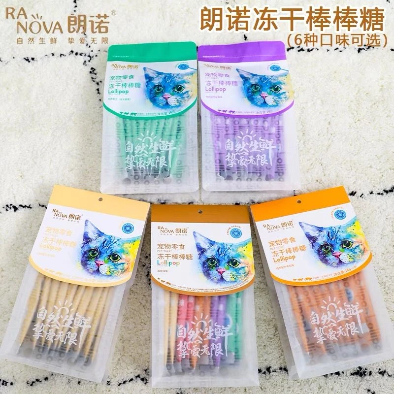 【棒棒糖】朗诺猫咪零食冻干棒棒糖14g/袋