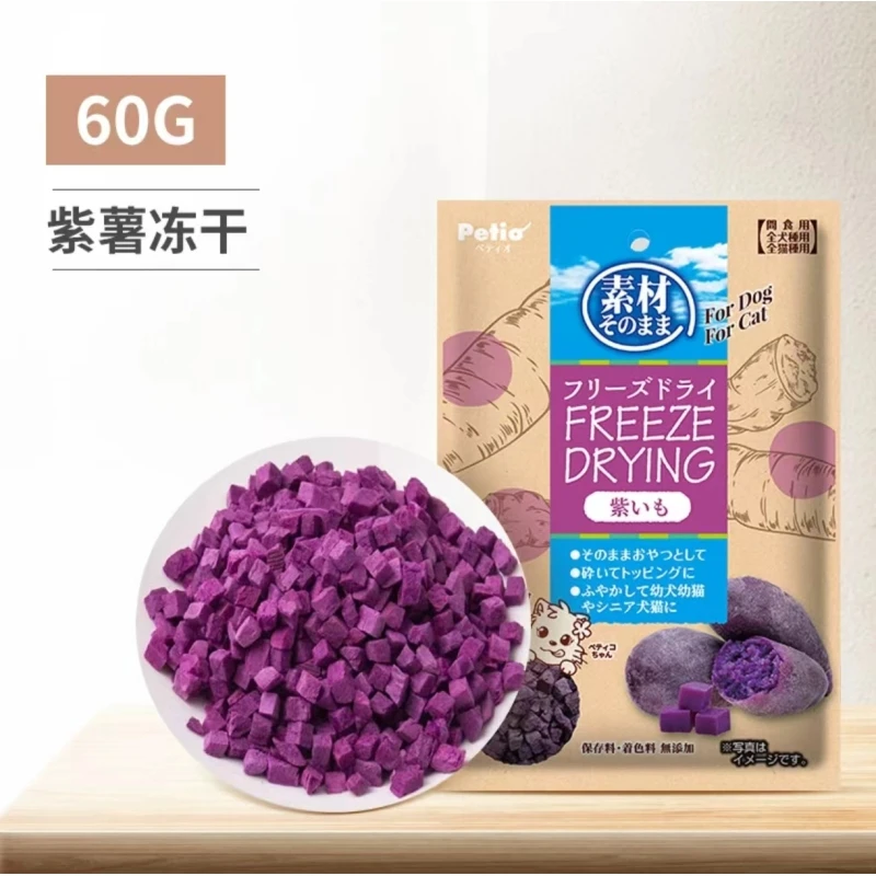 【冻干蔬菜】Petio派地奥猫狗通用冻干紫薯营养35g