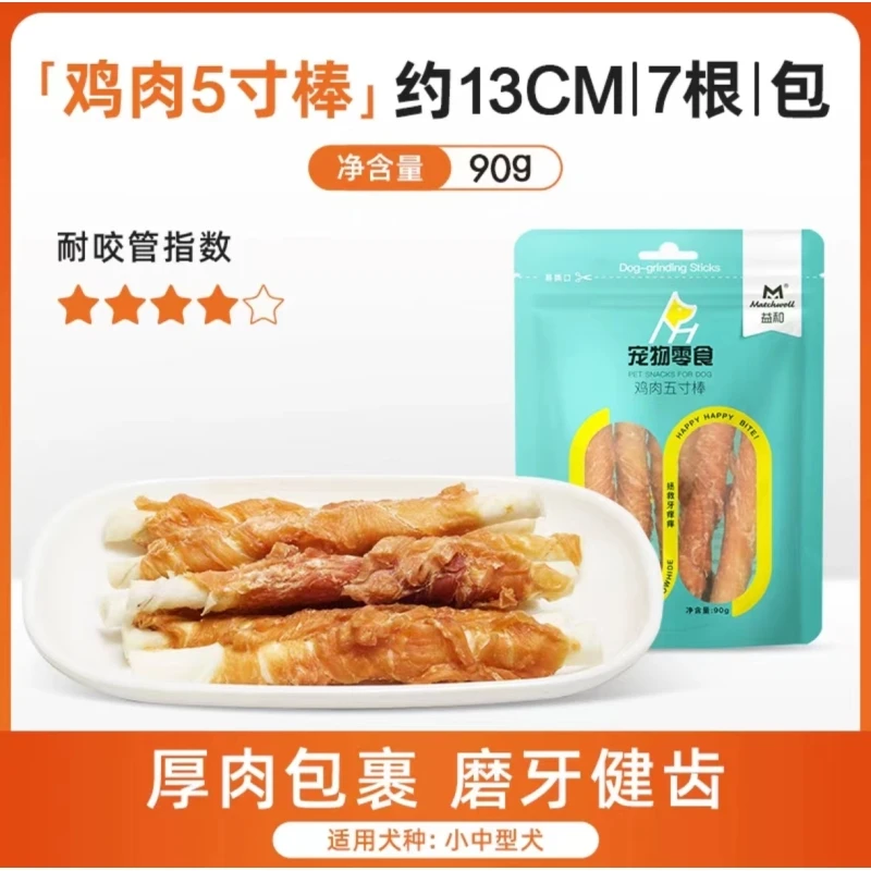 【洁齿磨牙】益和蓝朋友鸡肉鸭肉五寸棒洁齿磨牙90g