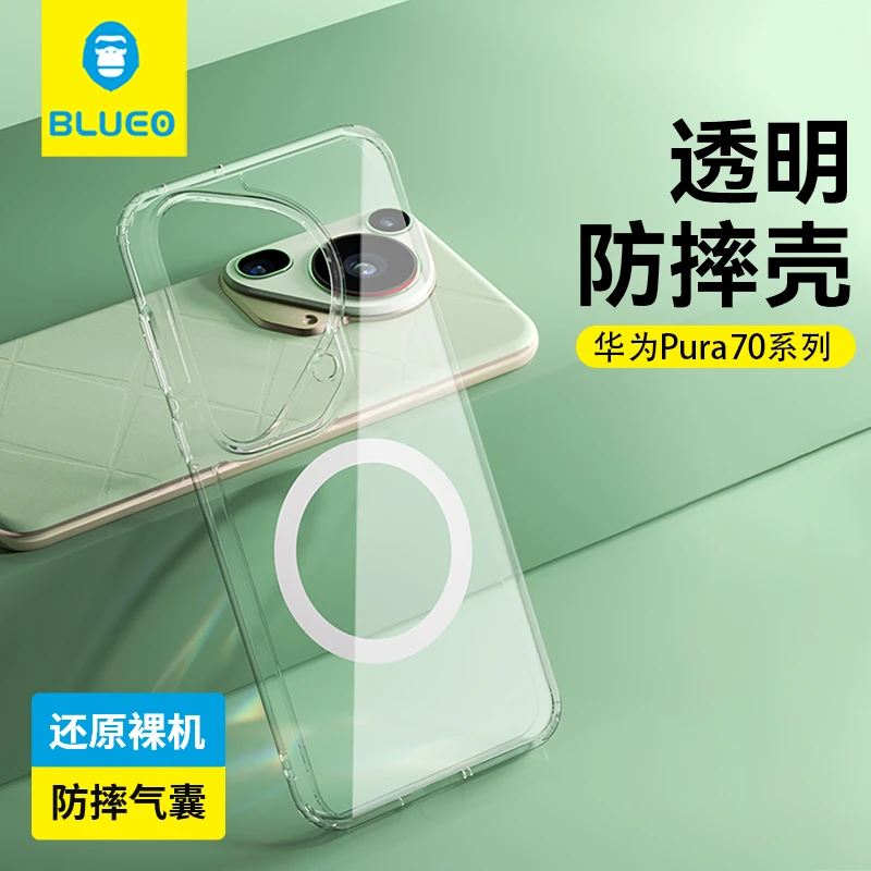 蓝猩华为pura70透明磁吸手机壳70ultra透明保护套70防摔tpu抗发黄