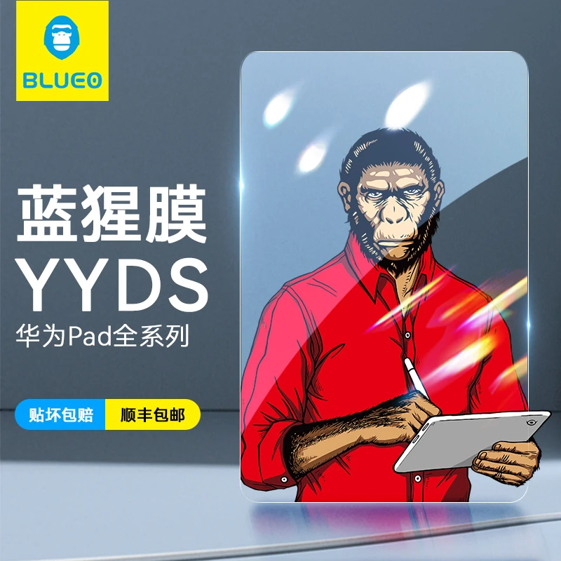 蓝猩适用华为matepadPro平板钢化膜高清matepad保护膜防摔防刮air