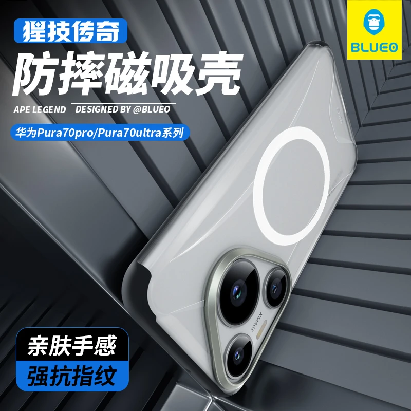 蓝猩适用华为P70系列猩技传奇手机壳70pro保护套p70ultra防摔壳