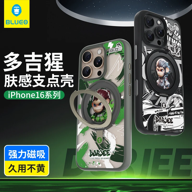 蓝猩适用iPhone16pro多吉猩肤感磁吸支点壳iPhone16promax防摔壳