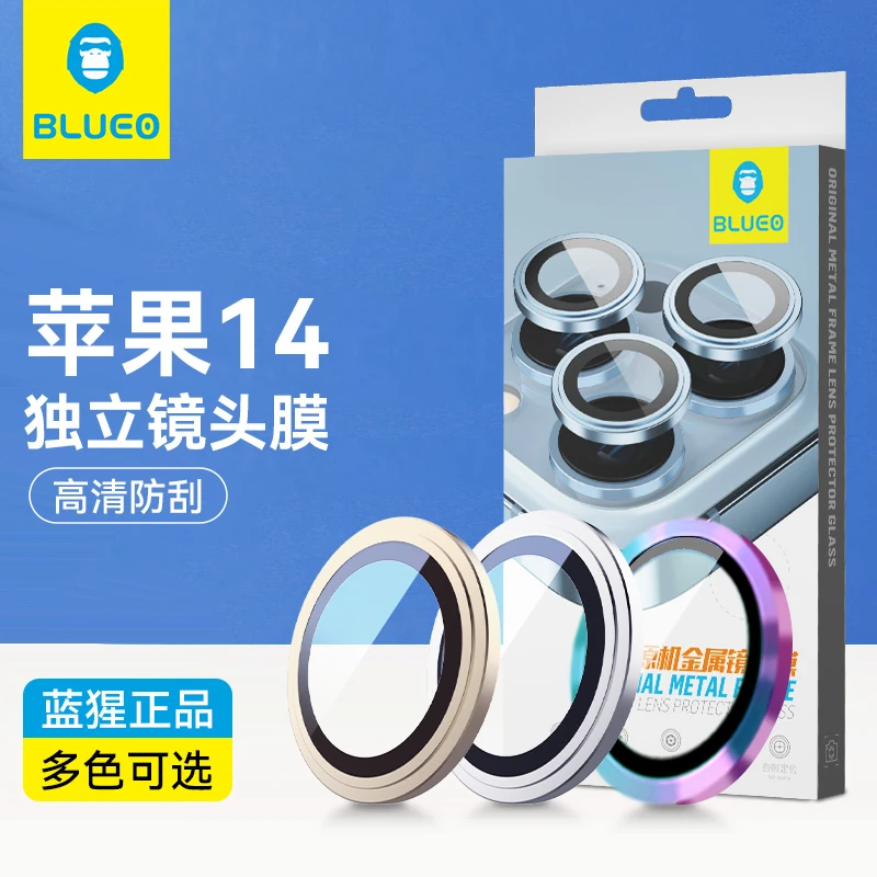 蓝猩苹果14pro原机金属镜头膜14promax摄像保护膜13高透玻璃防刮