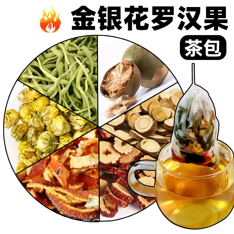 金银花罗汉果茶甘草橘陈皮红枣菊花养生茶泡水原材料小包装花清润