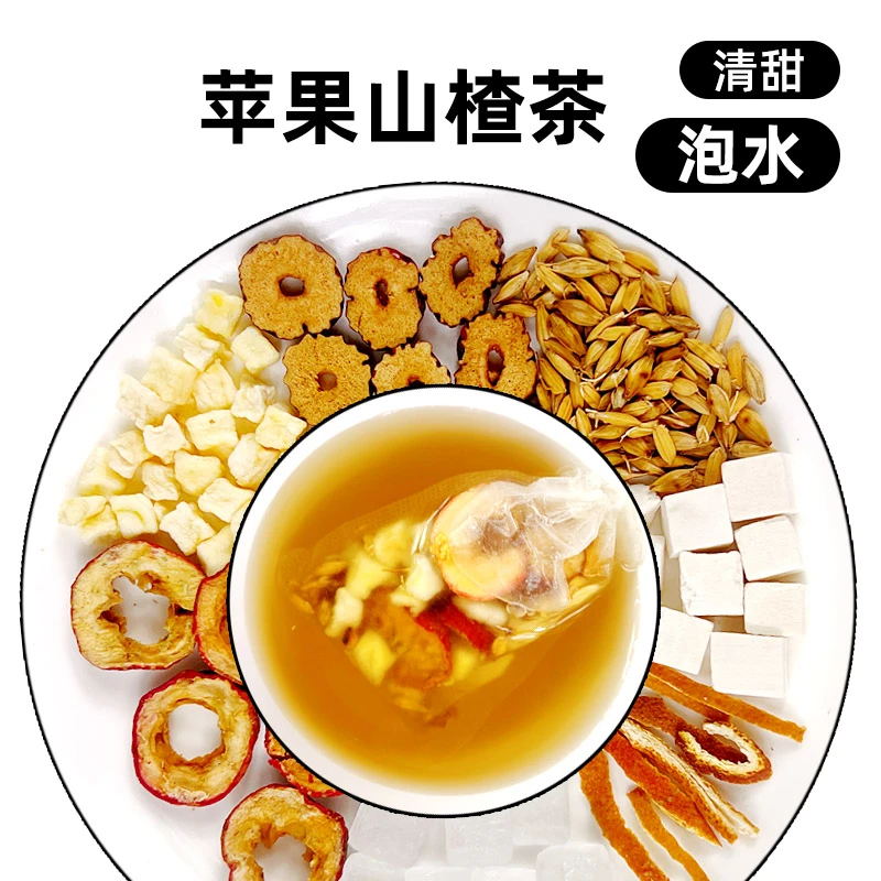 儿童茶水苹果山楂三角茶包泡水包装红枣水麦芽水果茶脾胃健养生茶
