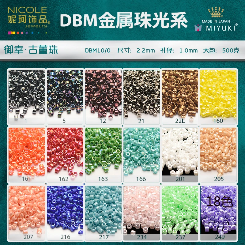 日本Miyuki御幸DBM古董珠【19色金属珠光系】DIY手工串珠配件10g