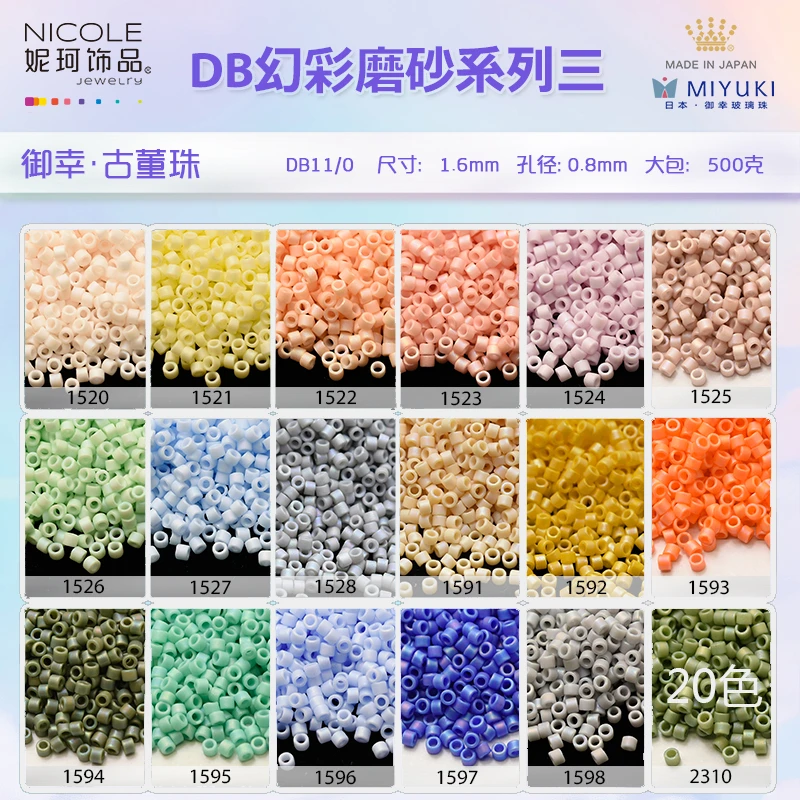 日本Miyuki御幸古董珠米珠【19色幻彩磨砂3】10g 妮珂饰品