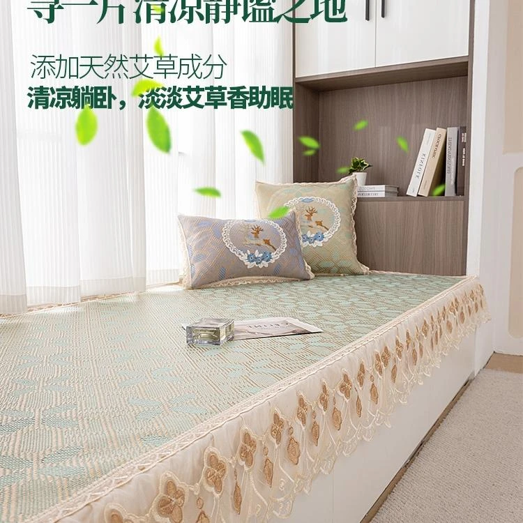 夏季藤席飘窗垫窗台垫子夏天款简欧卧室艾草凉席薄款防滑垫定做