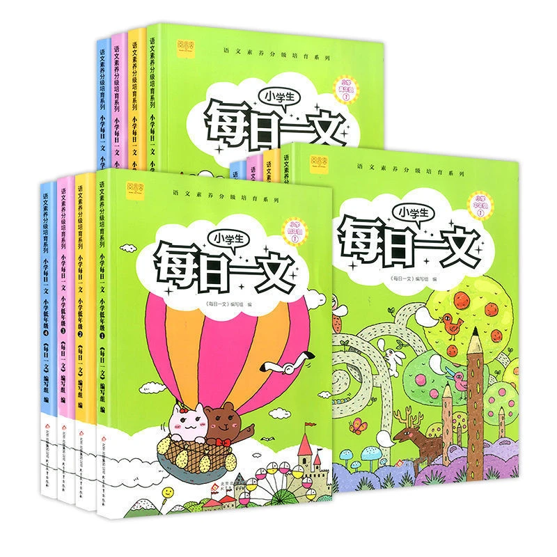 小学生每日一文一二三四五六年级上册下册阅读理解训练诵读记录书
