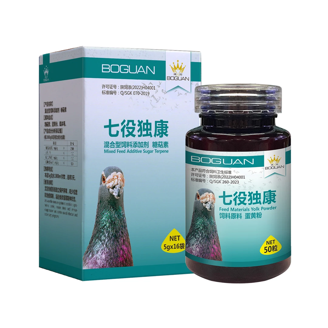 白鸽子搏冠七役独康 新城疫 腺病毒 沙门氏【新疆包邮】