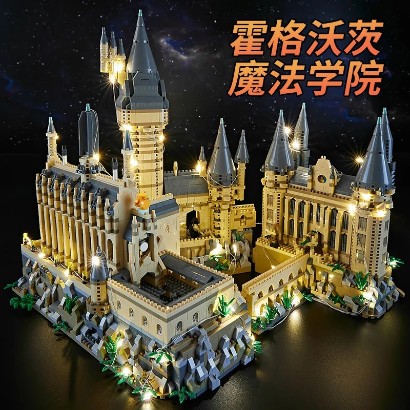 霍格沃茨城堡乐高成年高难度拼装男孩系列哈利波特巨大型玩具积木
