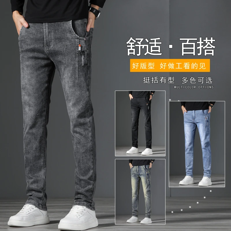 男士秋冬韩版弹力牛仔裤2023秋季时尚百搭裤子男潮流小脚裤长裤子