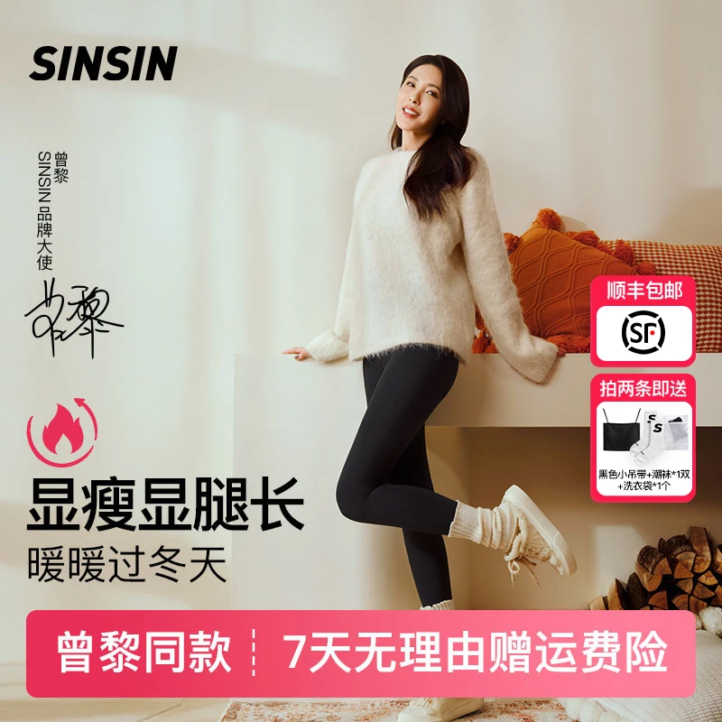 曾黎同款SINSIN鲨鱼裤【中暖款】秋季显瘦不臃肿高腰外穿户外休闲ZB