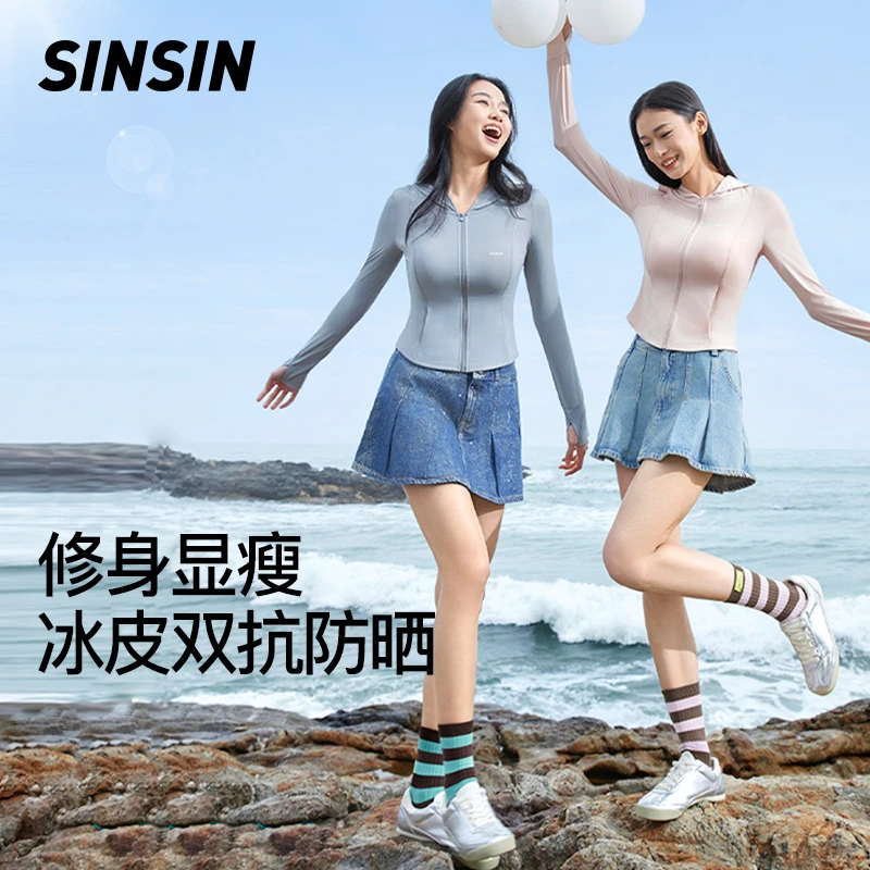 SINSIN轻塑防晒衣春夏冰丝透气轻薄原纱冰感防紫外线带帽HD