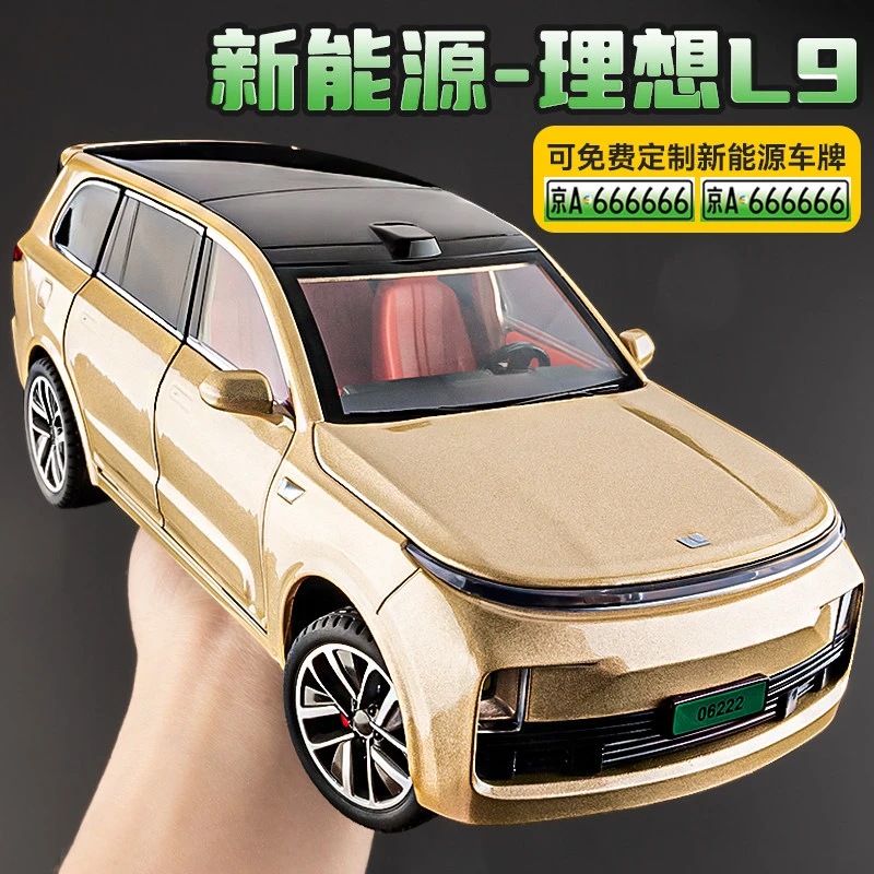 大号1:24理想L9车模新能源汽车合金模型收藏男孩儿童玩具车礼物