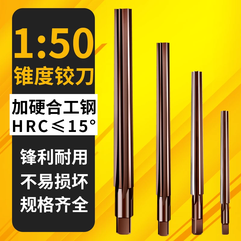 俊拓1比50加长手用锥度销子铰刀合工钢1比50手用绞刀46810mm
