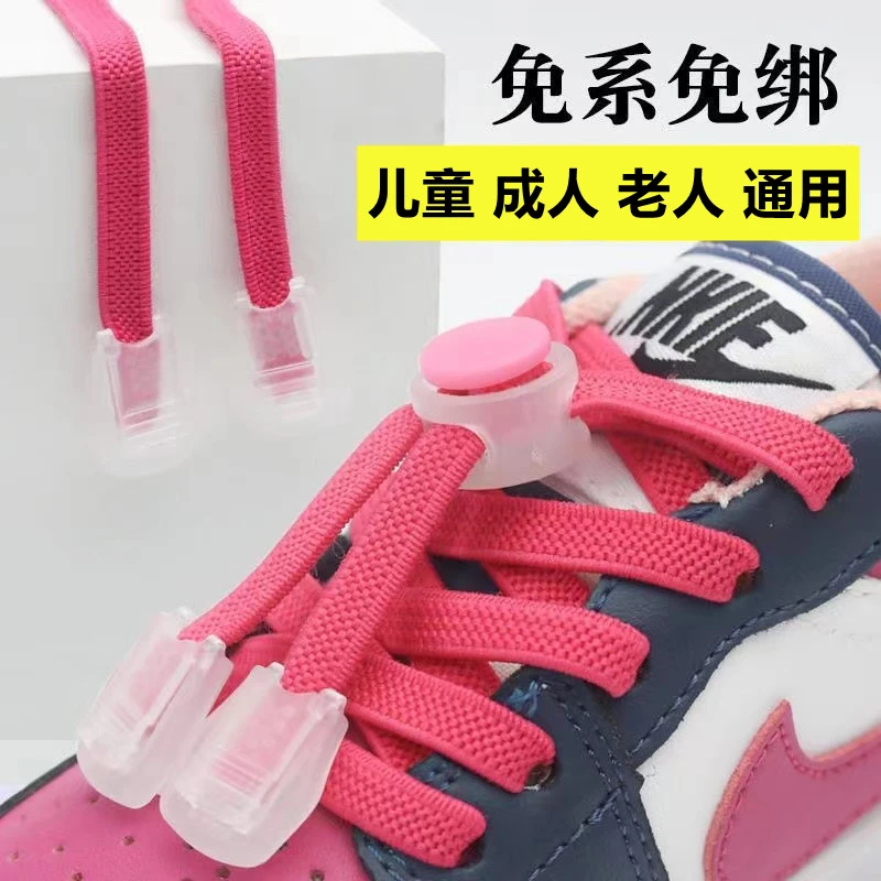 儿童成人鞋带弹簧扣 免绑懒人鞋带扣老人鞋带卡扣免系时尚