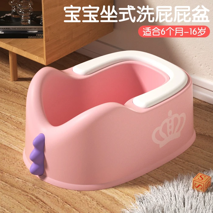儿童洗屁股神器宝宝女童屁屁盆婴儿小孩男生洗屁屁清洁可坐免蹲