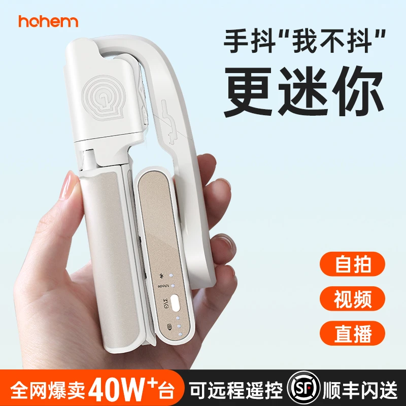 hohem/浩瀚卓越小Q智能手机防抖人脸跟踪云台稳定器手持自拍杆