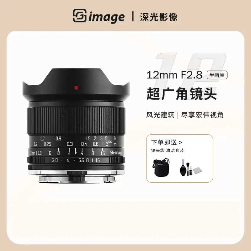 深光12mmF2.8大光圈星空定焦微单镜头适用索尼富士佳能M43卡口