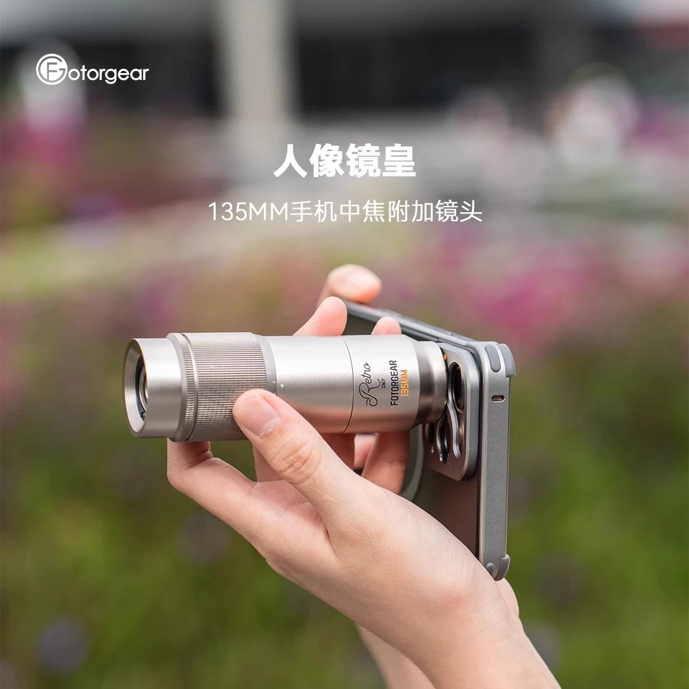 Fotorgear影像极客135mm手机长焦镜头人像拍摄极影相机外置微距T