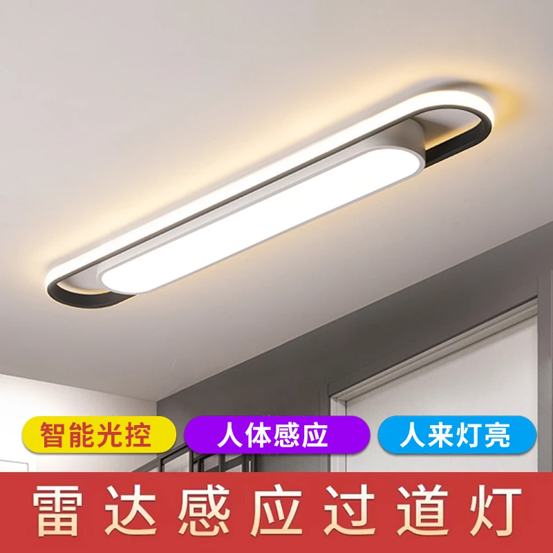 人体感应走廊过道灯长条形现代LED吸顶灯衣帽间灯阳台灯