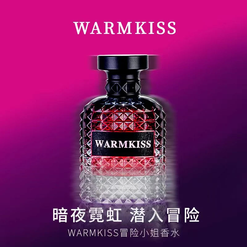 【粉丝福利】WARMKISS冒险小姐香水 法国香精高端清新淡香水