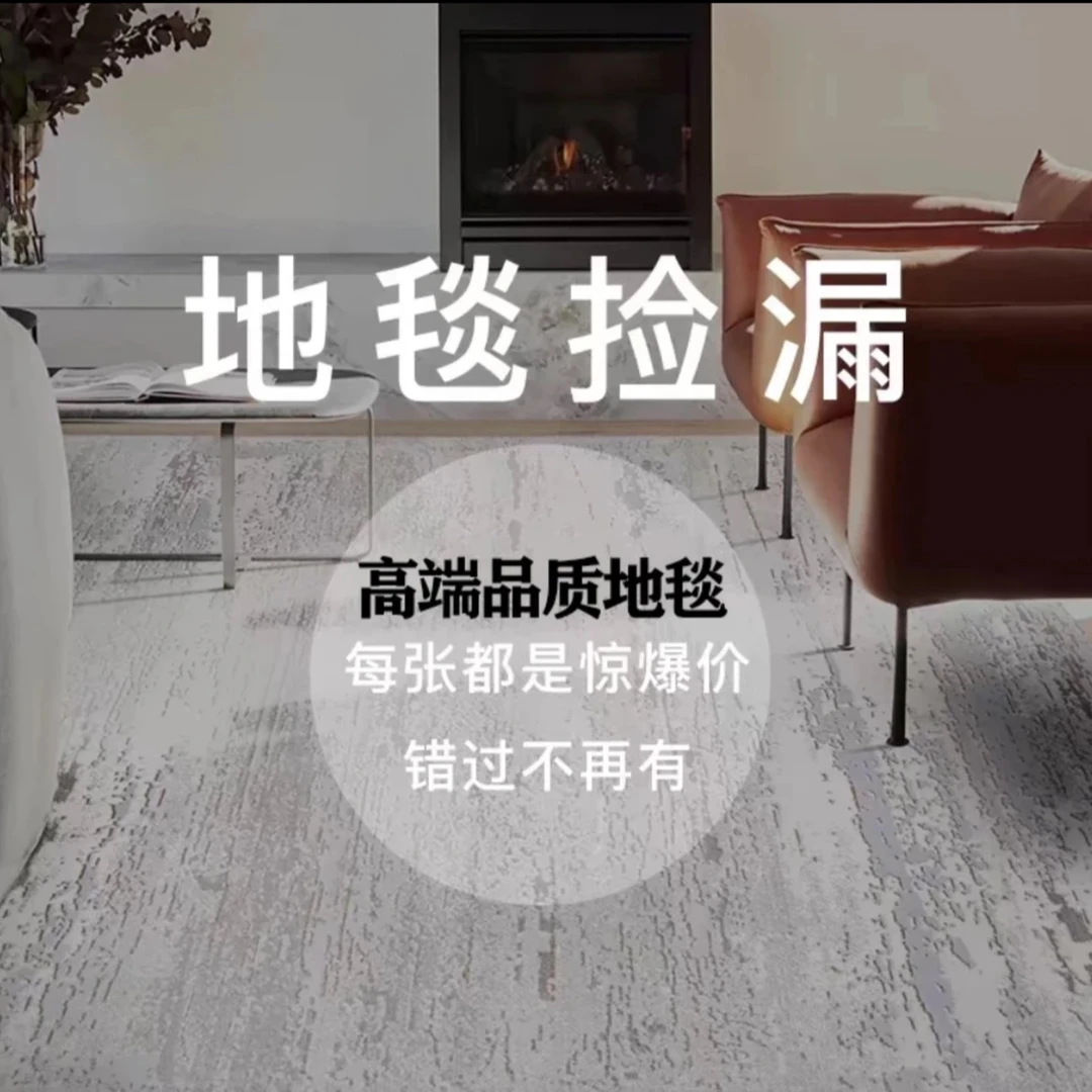 地垫地毯孤品瑕疵货介意勿拍2