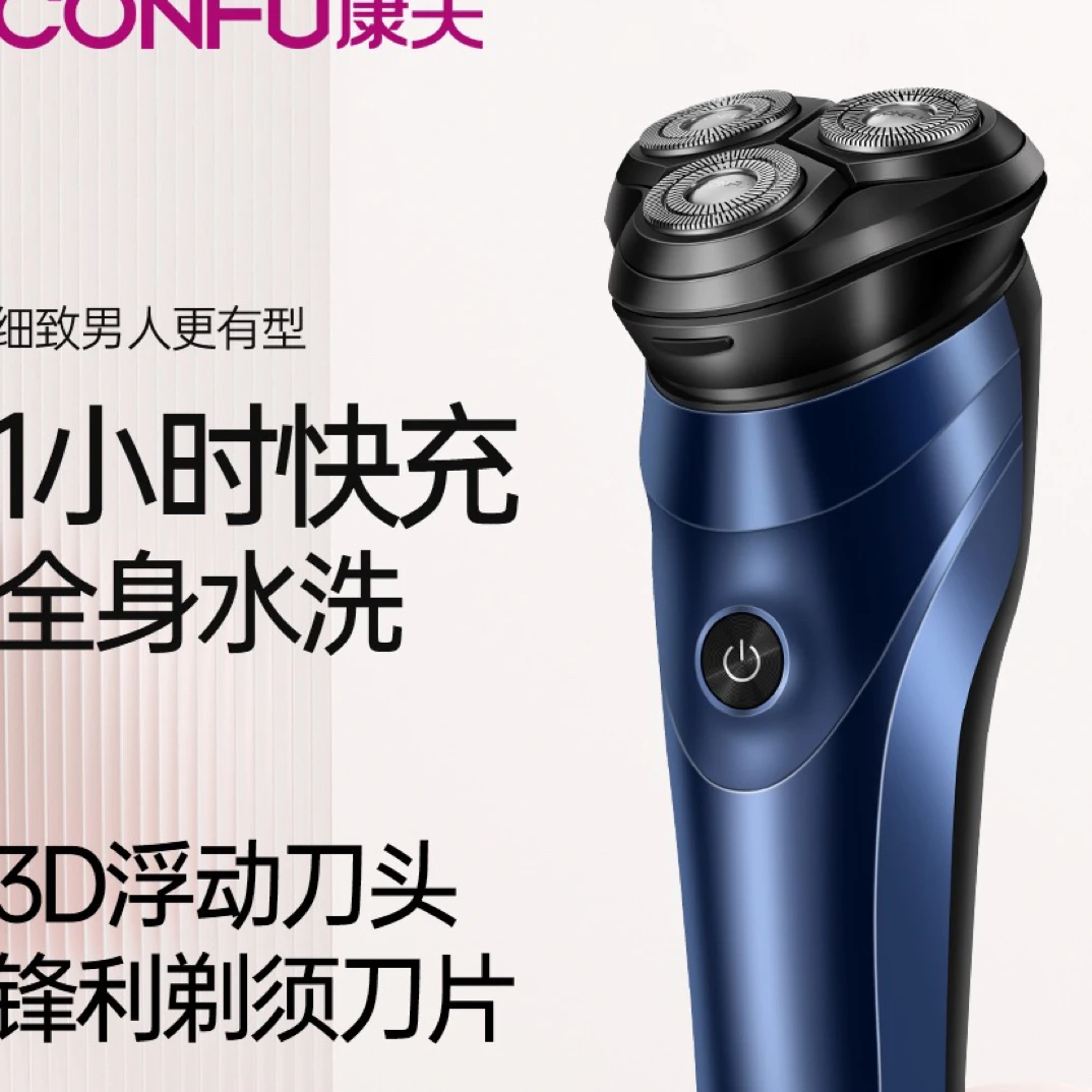 新疆包邮电动男士刮胡剃须刀全身水洗刮胡刀快充防水车载剃须刀