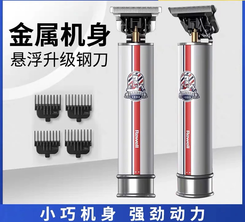 新疆包邮理发器电推剪家用剃光头神器专用油头雕刻发廊剃头发推子