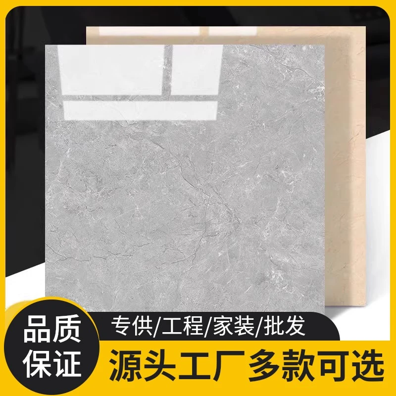 广东时尚简约地板砖600x600全抛釉砖瓷砖客厅餐厅耐磨全瓷地砖