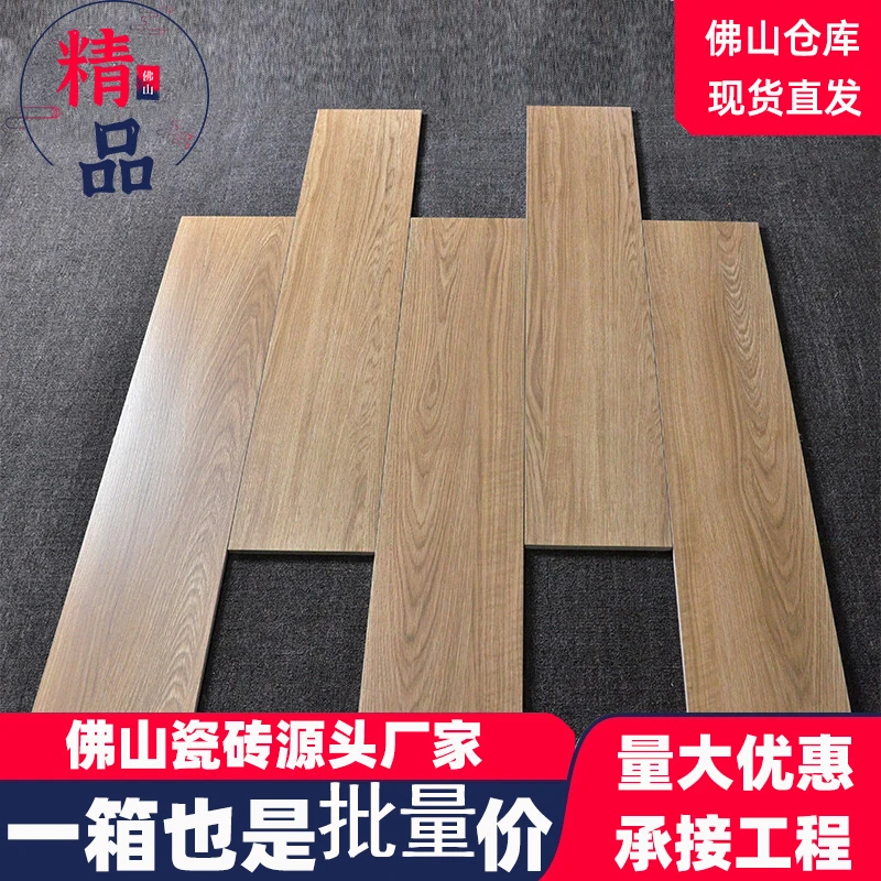 哑光木纹砖防滑瓷砖新款150x900北欧风房间卧室地砖仿木地板砖