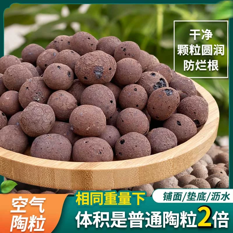 秒和20升养花陶粒透气垫底铺面水培棒棒糖月季花盆栽