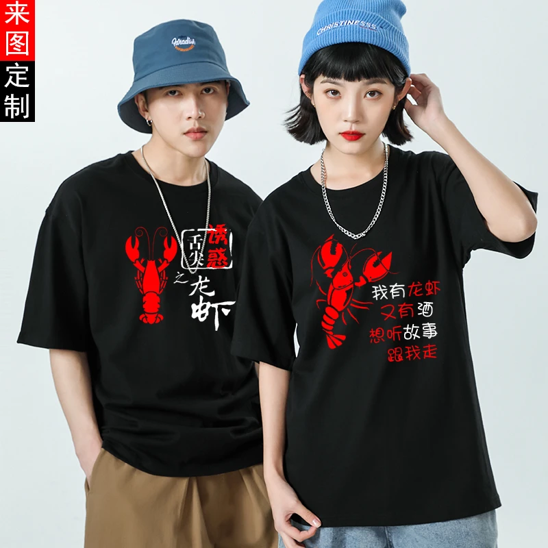 烧烤饭店小龙虾工作服定制t恤纯棉短袖餐饮服务员广告衫印字logo