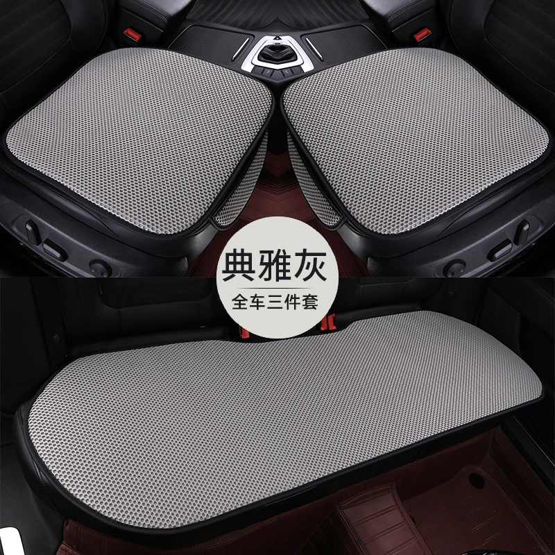 冰丝凉垫汽车坐垫四季通用舒适透气耐磨实用精致美观防滑车垫