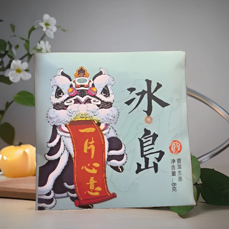 云南冰岛普洱生茶小方块精选品质1饼8g （10个一组）