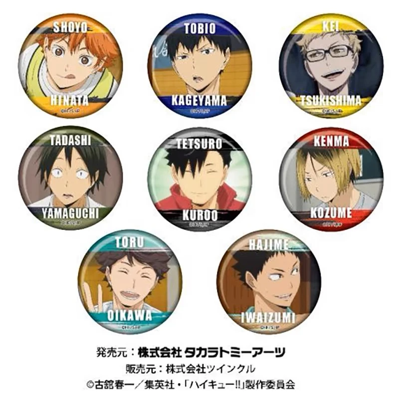 【国现日谷】 排球少年百面吧唧徽章56mm 全8种 盲盒代拆